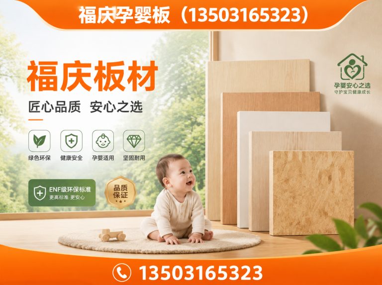 三河市全屋定制板材展示图